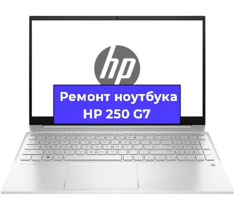 Замена кулера на ноутбуке HP 250 G7 в Воронеже